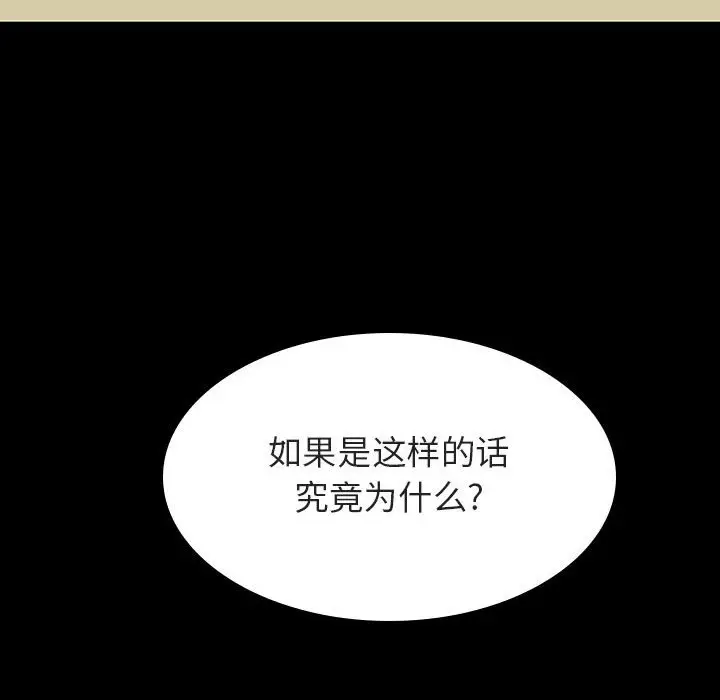 漫画《秘密合约》第59章第115张图