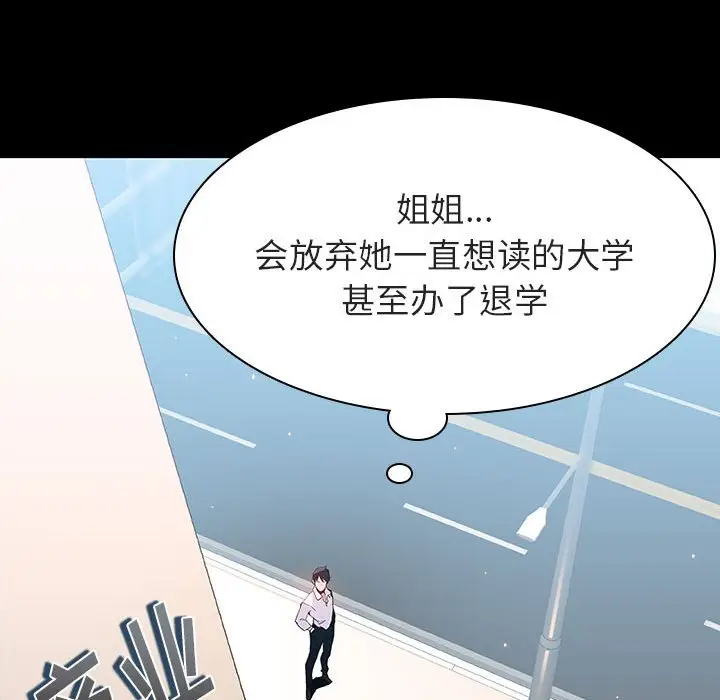 漫画《秘密合约》第59章第119张图