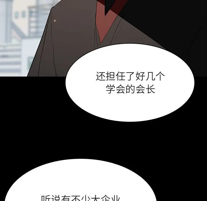 漫画《秘密合约》第59章第12张图
