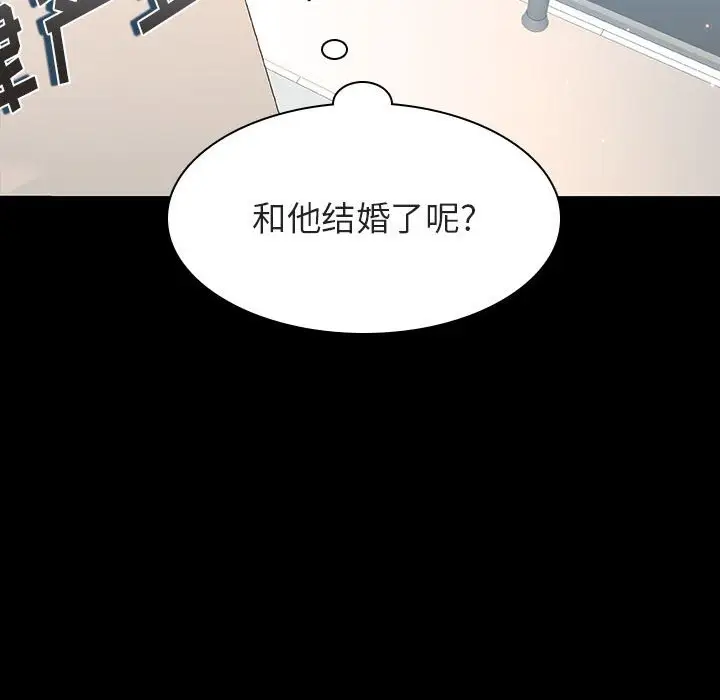 漫画《秘密合约》第59章第120张图