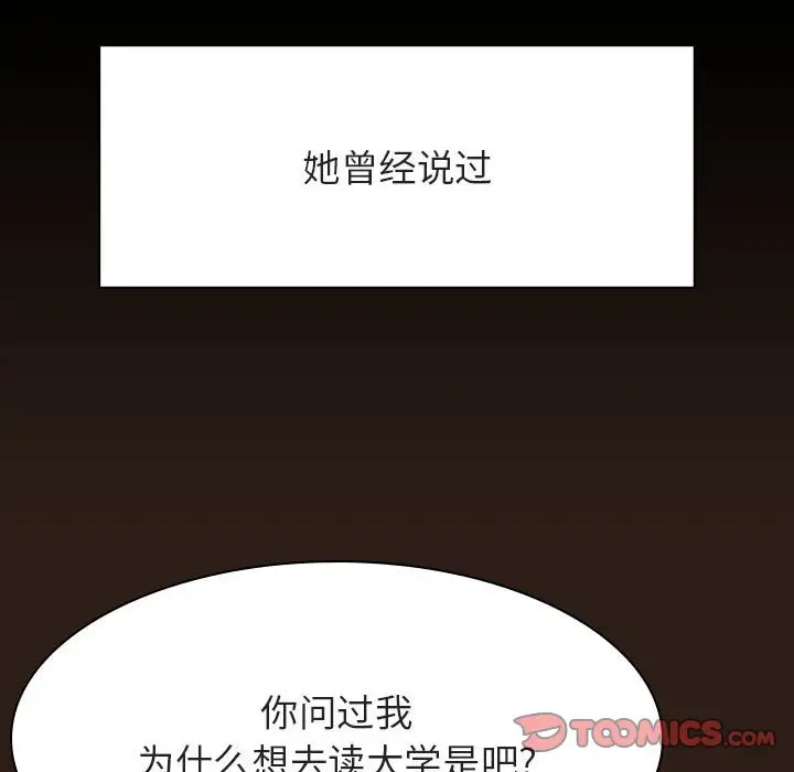 漫画《秘密合约》第59章第122张图