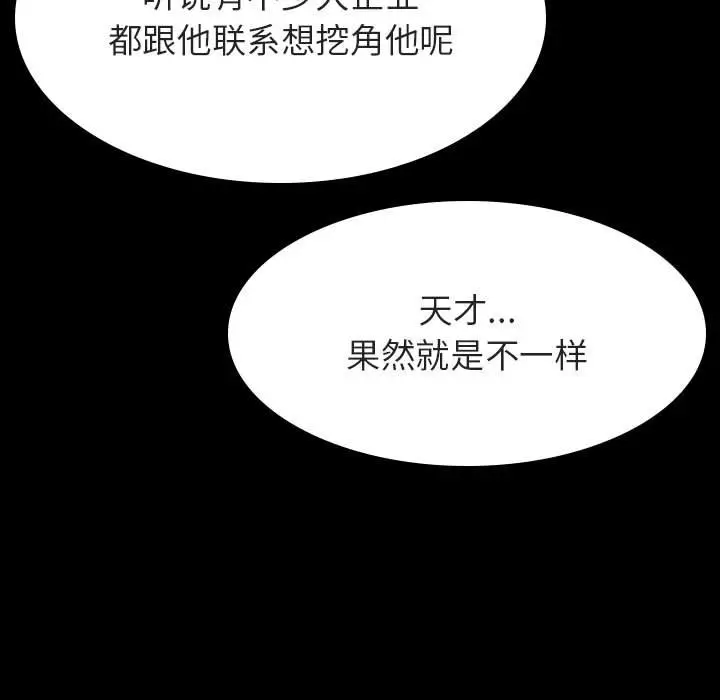 漫画《秘密合约》第59章第13张图