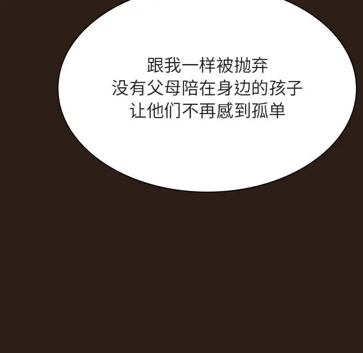 漫画《秘密合约》第59章第130张图