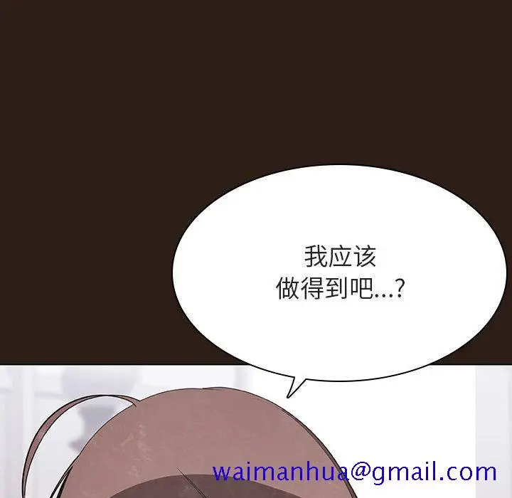 漫画《秘密合约》第59章第131张图