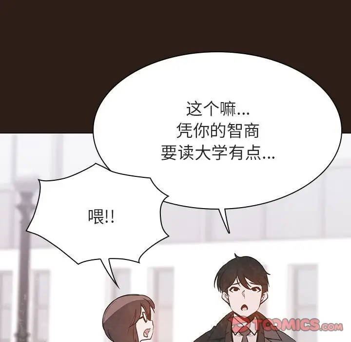 漫画《秘密合约》第59章第134张图