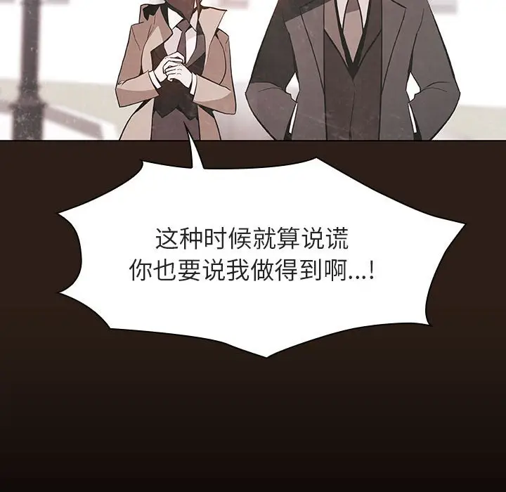 漫画《秘密合约》第59章第135张图
