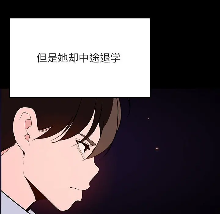 漫画《秘密合约》第59章第137张图