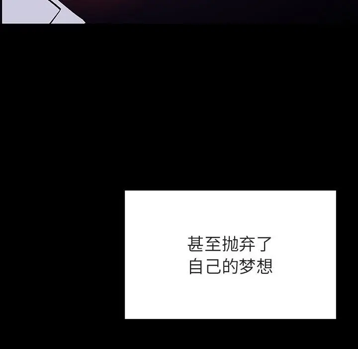 漫画《秘密合约》第59章第138张图