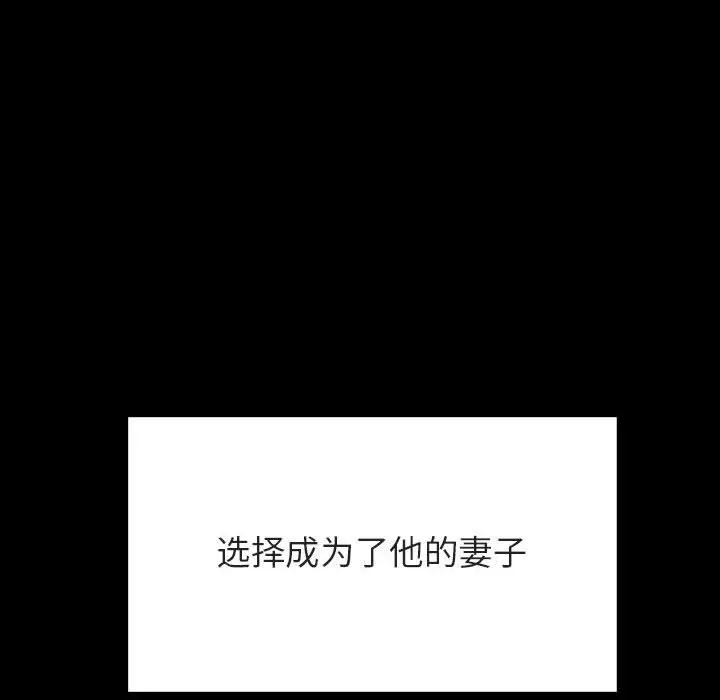 漫画《秘密合约》第59章第139张图