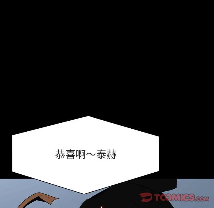 漫画《秘密合约》第59章第14张图