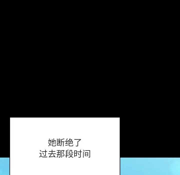 漫画《秘密合约》第59章第143张图