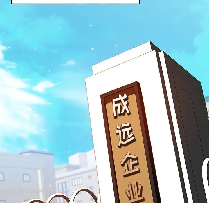 漫画《秘密合约》第59章第144张图
