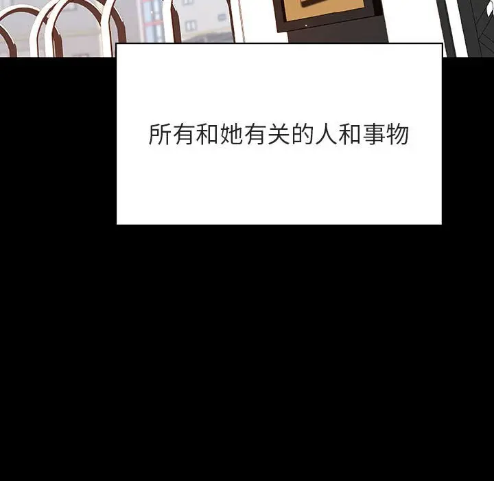 漫画《秘密合约》第59章第145张图