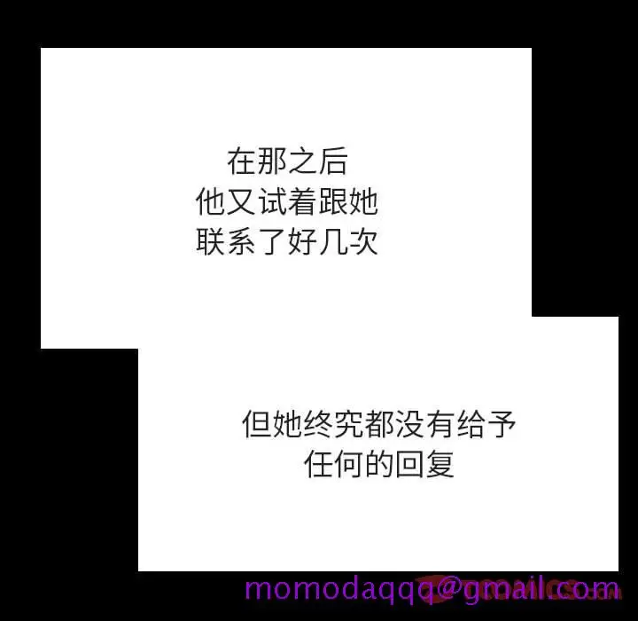 漫画《秘密合约》第59章第146张图
