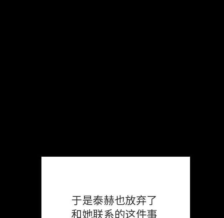 漫画《秘密合约》第59章第147张图