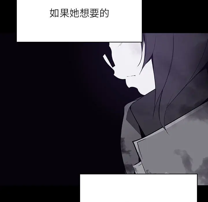 漫画《秘密合约》第59章第149张图