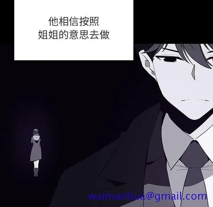 漫画《秘密合约》第59章第151张图