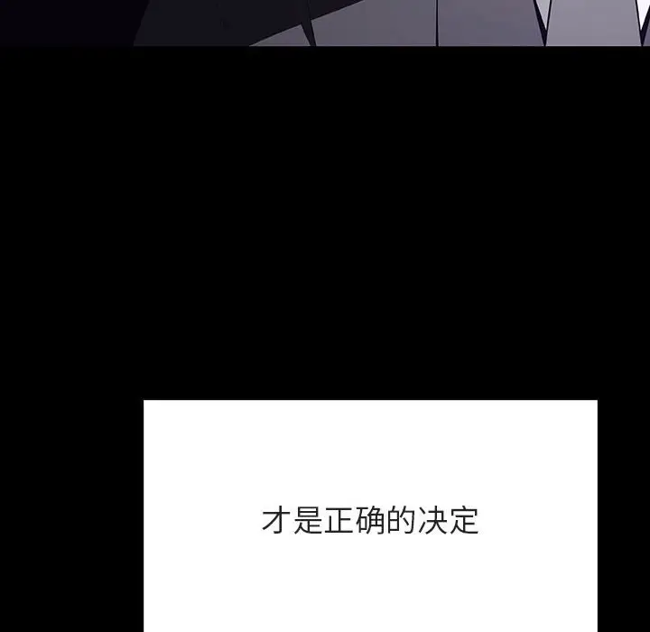 漫画《秘密合约》第59章第152张图