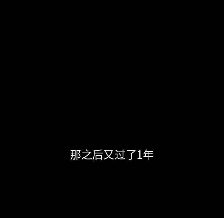 漫画《秘密合约》第59章第154张图