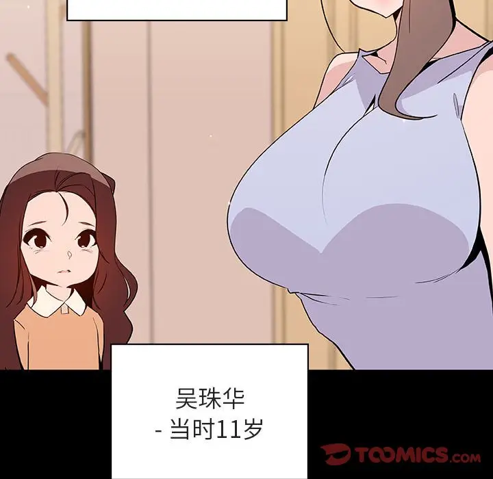 漫画《秘密合约》第59章第158张图