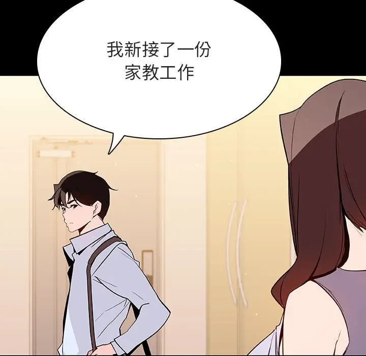 漫画《秘密合约》第59章第160张图