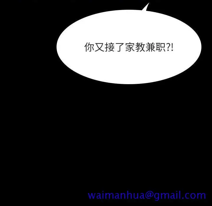漫画《秘密合约》第59章第161张图