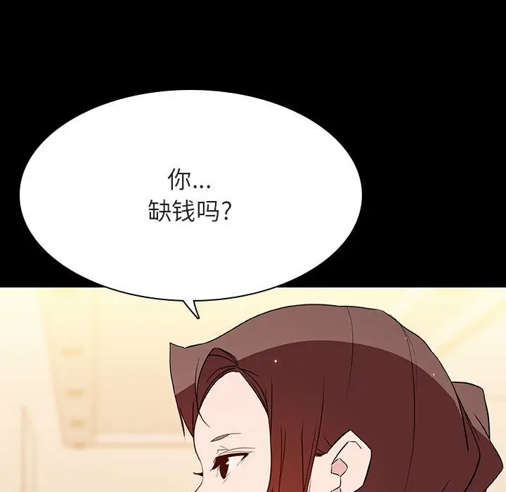漫画《秘密合约》第59章第162张图