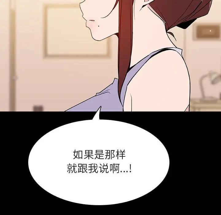漫画《秘密合约》第59章第163张图