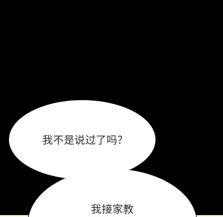 漫画《秘密合约》第59章第164张图