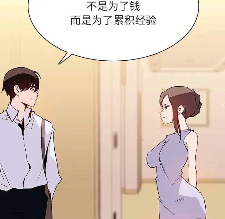 漫画《秘密合约》第59章第165张图