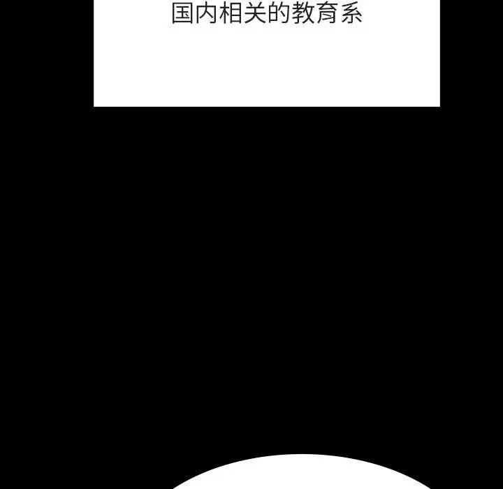漫画《秘密合约》第59章第167张图