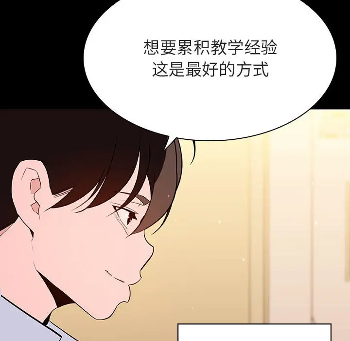 漫画《秘密合约》第59章第168张图