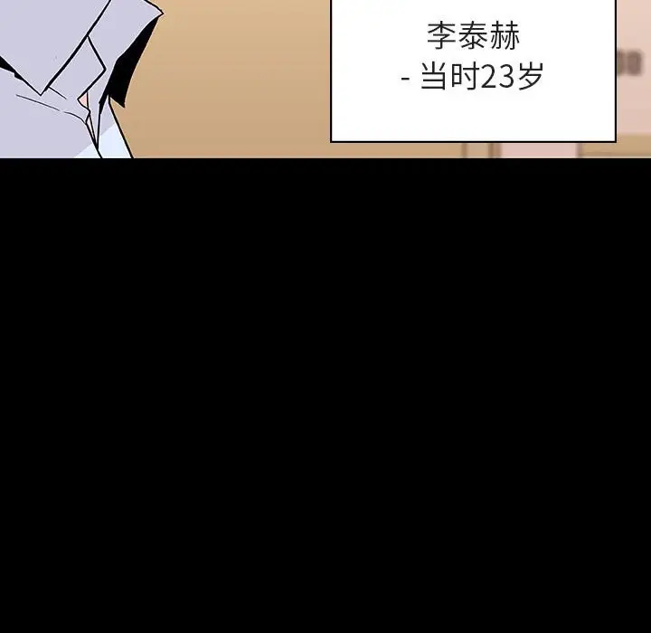 漫画《秘密合约》第59章第169张图