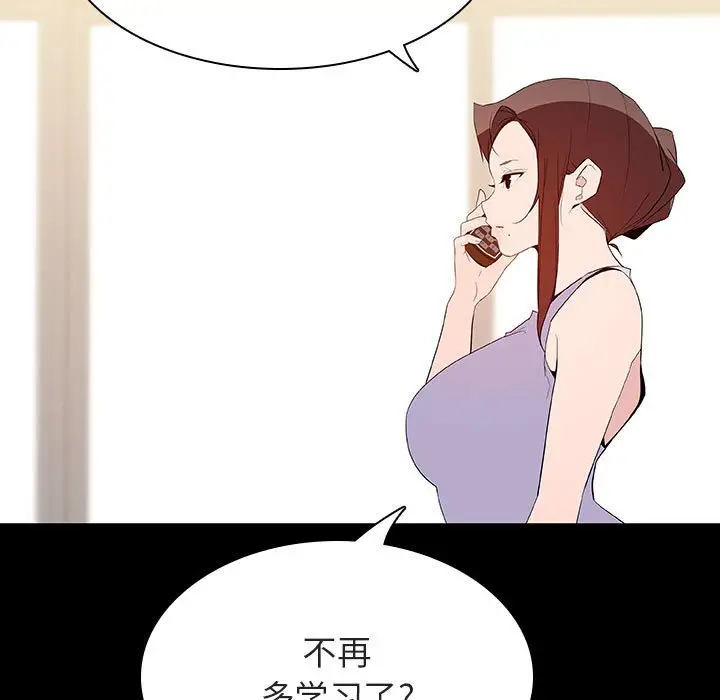 漫画《秘密合约》第59章第17张图