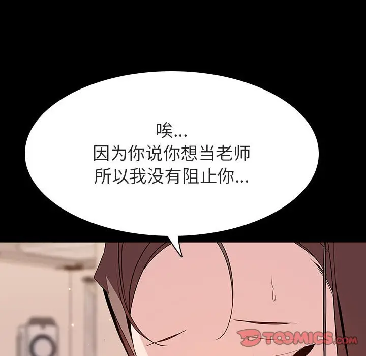 漫画《秘密合约》第59章第170张图