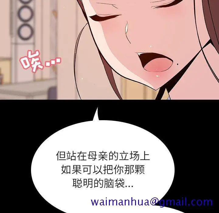 漫画《秘密合约》第59章第171张图