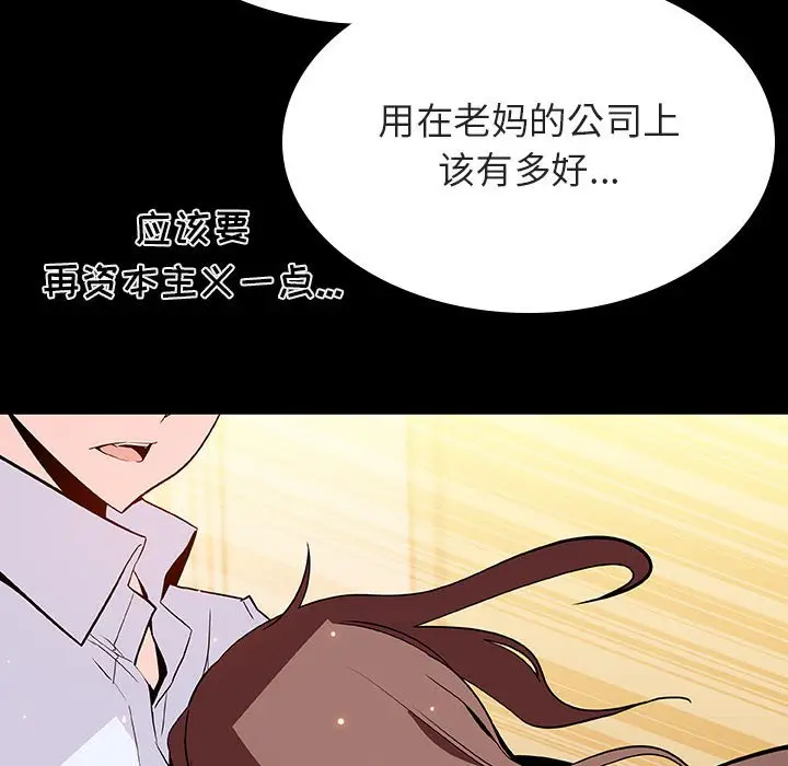 漫画《秘密合约》第59章第172张图
