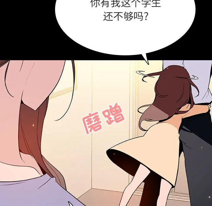 漫画《秘密合约》第59章第175张图