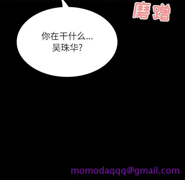 漫画《秘密合约》第59章第176张图