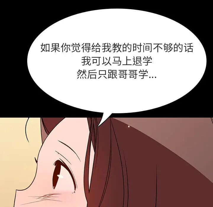 漫画《秘密合约》第59章第177张图