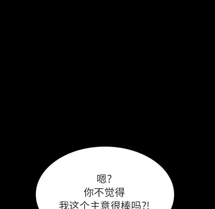 漫画《秘密合约》第59章第179张图