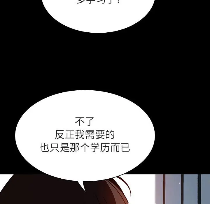 漫画《秘密合约》第59章第18张图