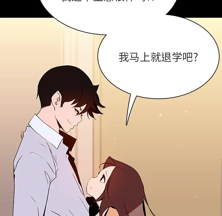 漫画《秘密合约》第59章第180张图