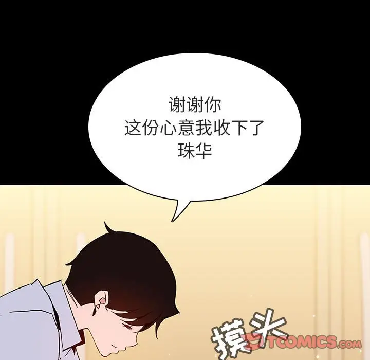 漫画《秘密合约》第59章第182张图