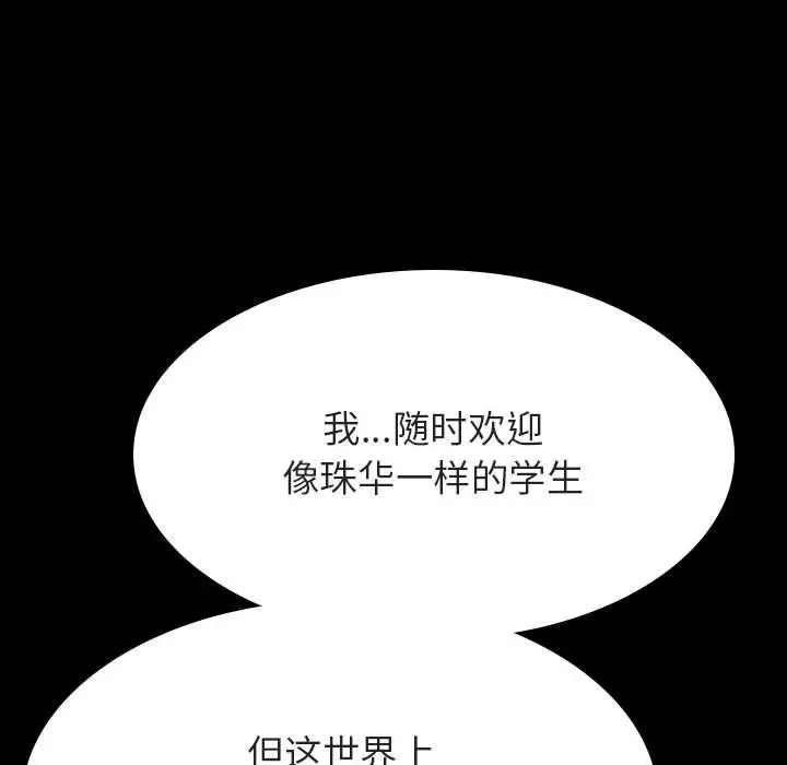 漫画《秘密合约》第59章第184张图