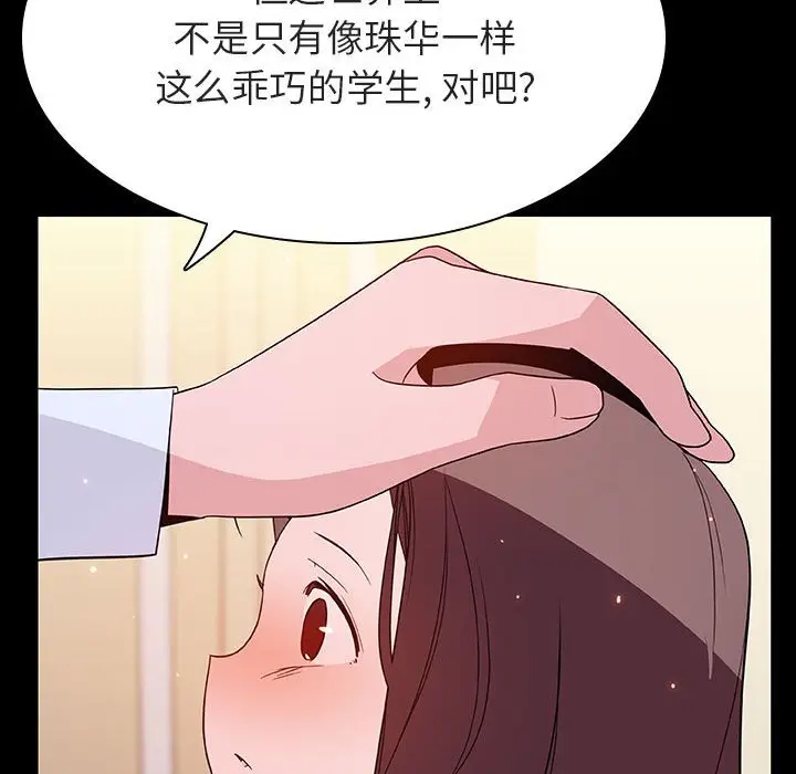 漫画《秘密合约》第59章第185张图