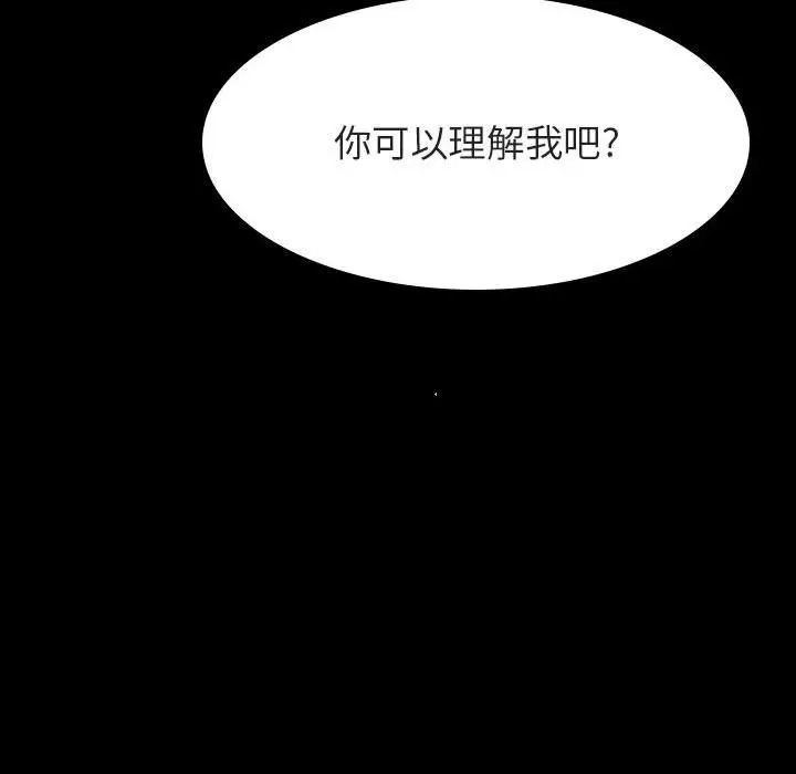漫画《秘密合约》第59章第187张图