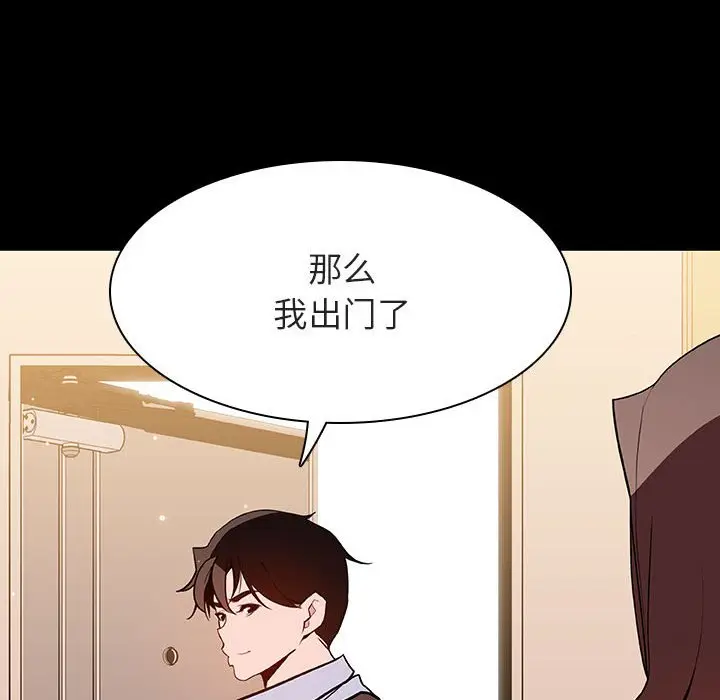 漫画《秘密合约》第59章第188张图