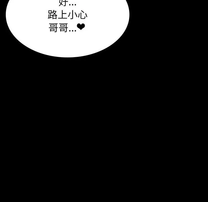 漫画《秘密合约》第59章第190张图
