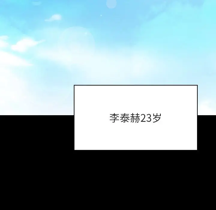 漫画《秘密合约》第59章第192张图
